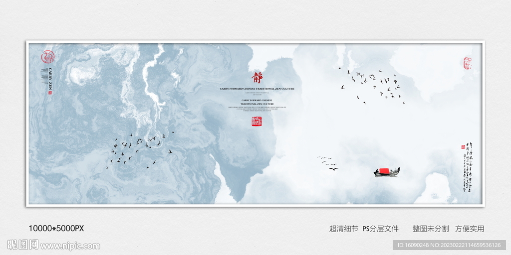 墙体水墨装饰画