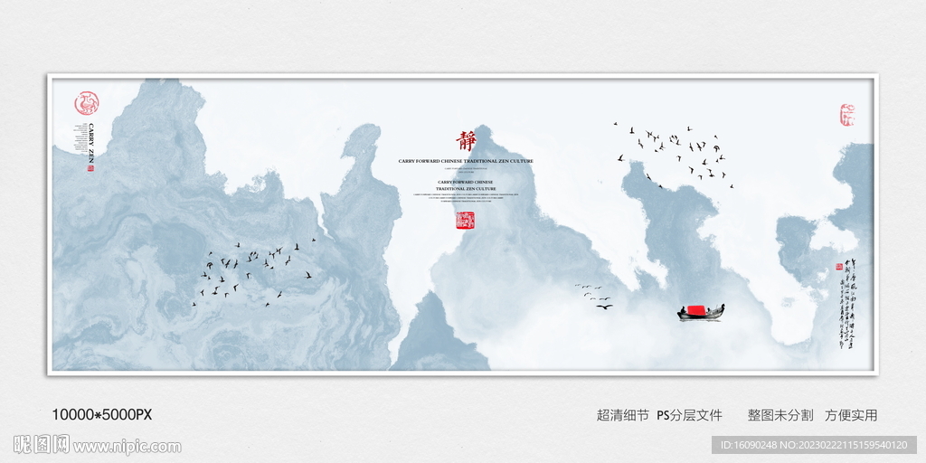 抽象水墨画