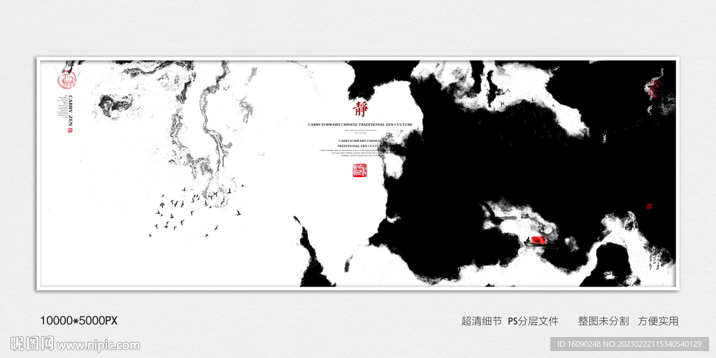 茶室水墨装饰画