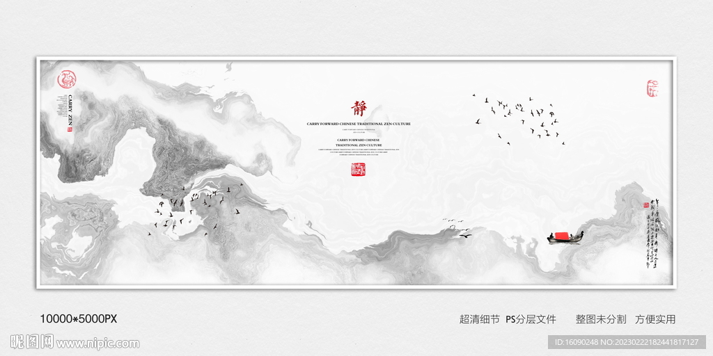 抽象禅意水墨画