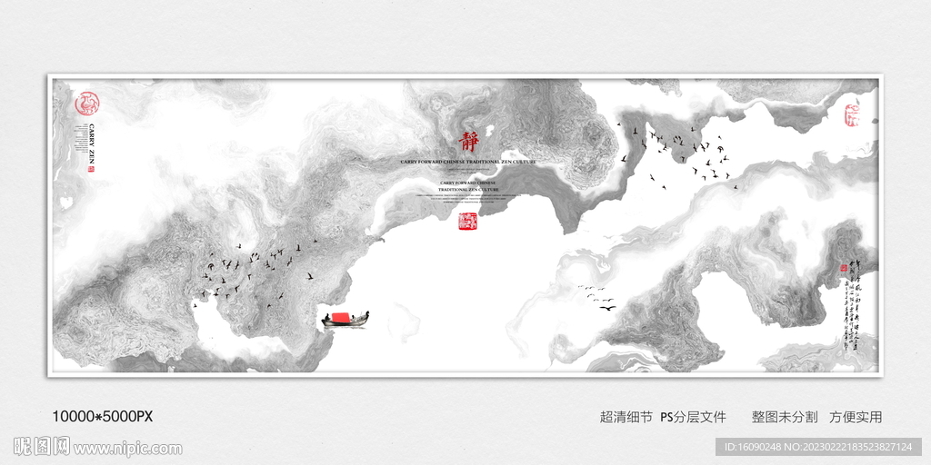 新中式水墨装饰画