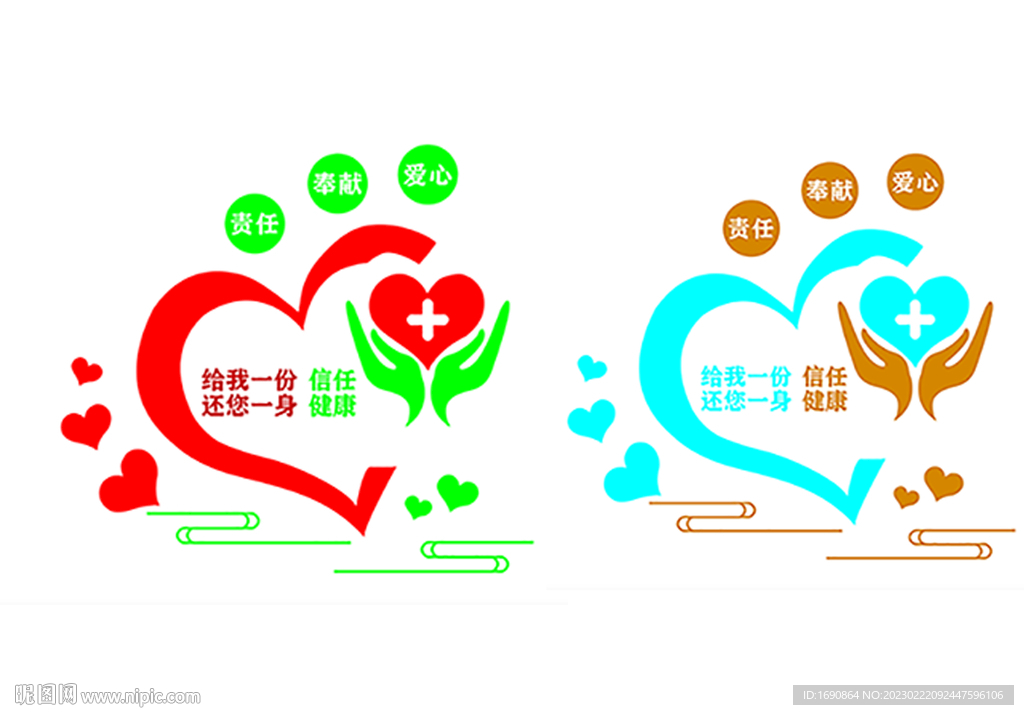 给我一份信任 还您一身健康