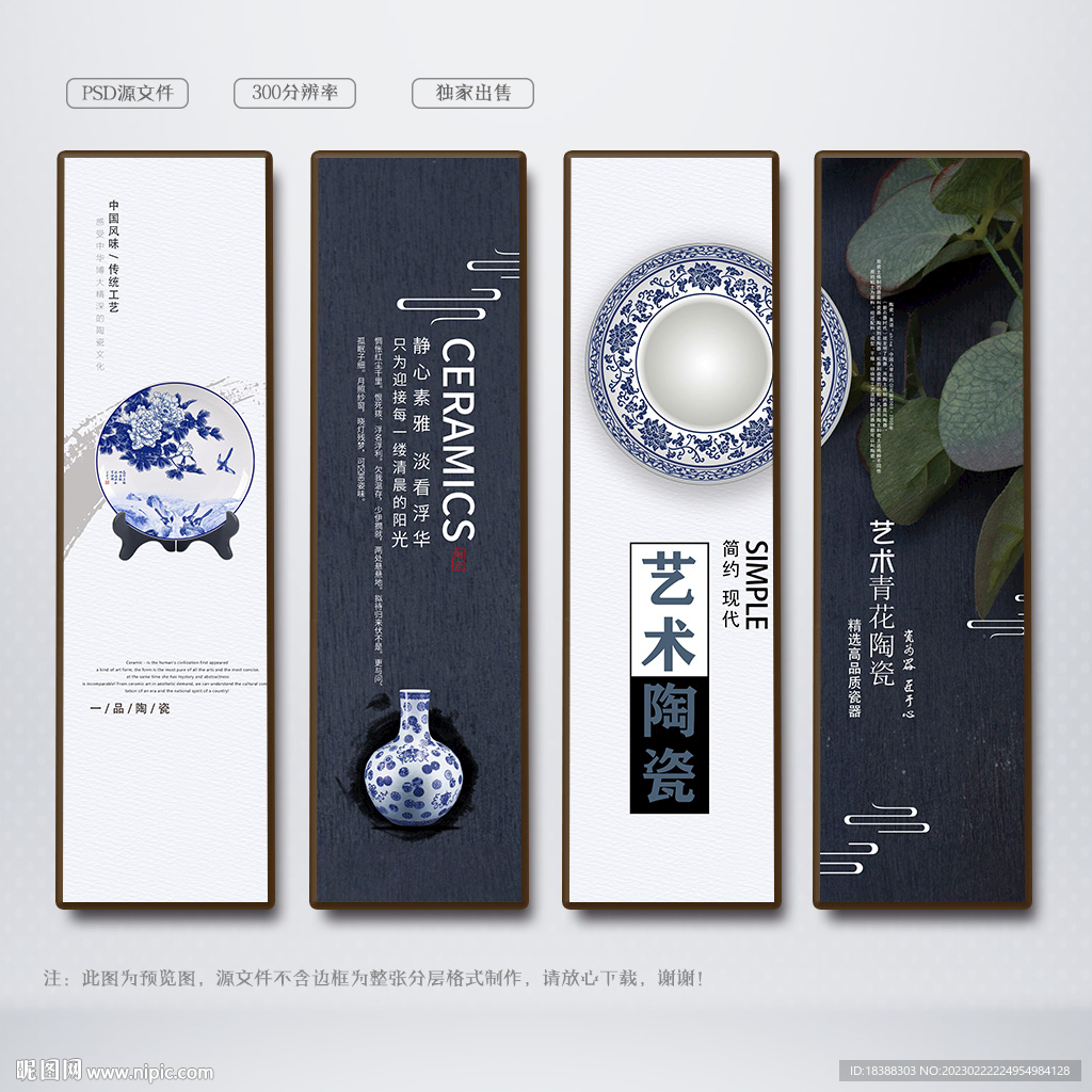陶瓷