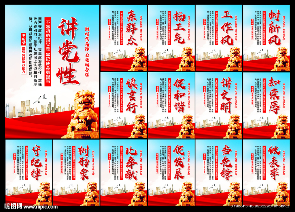 党建文化