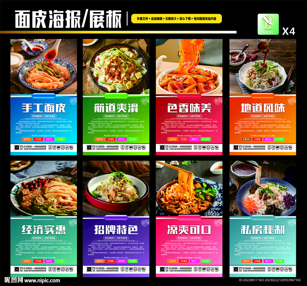 擀面皮