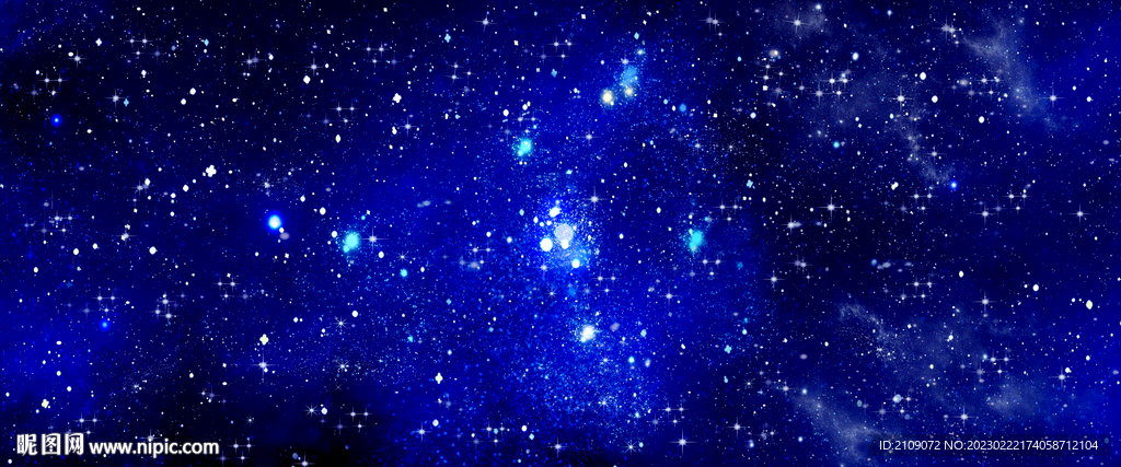 星空 