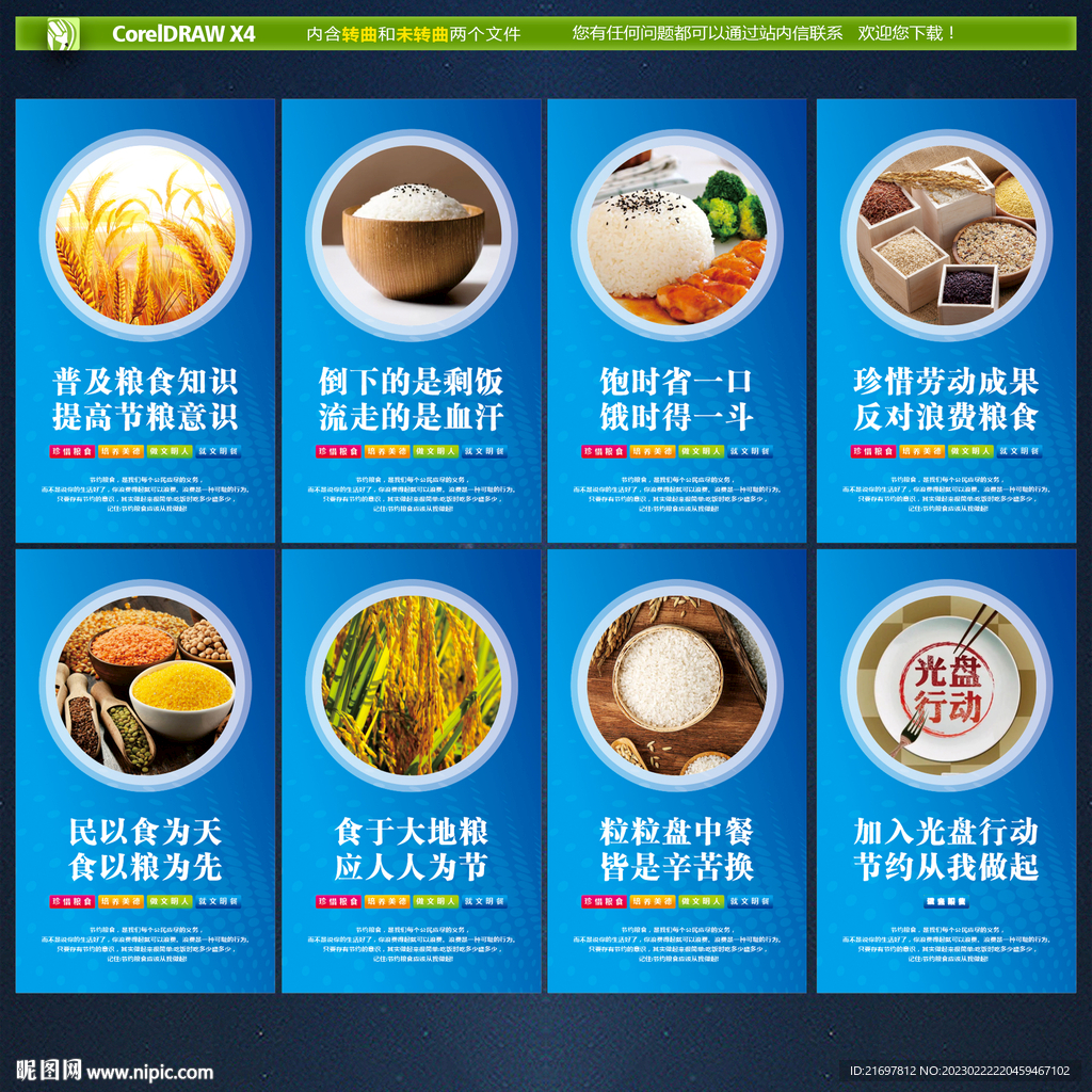 食堂文化