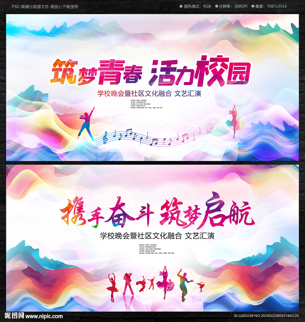 舞台背景