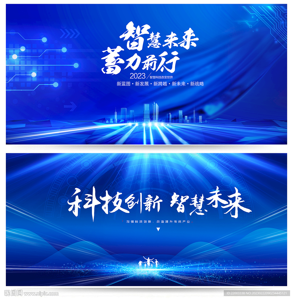 科技