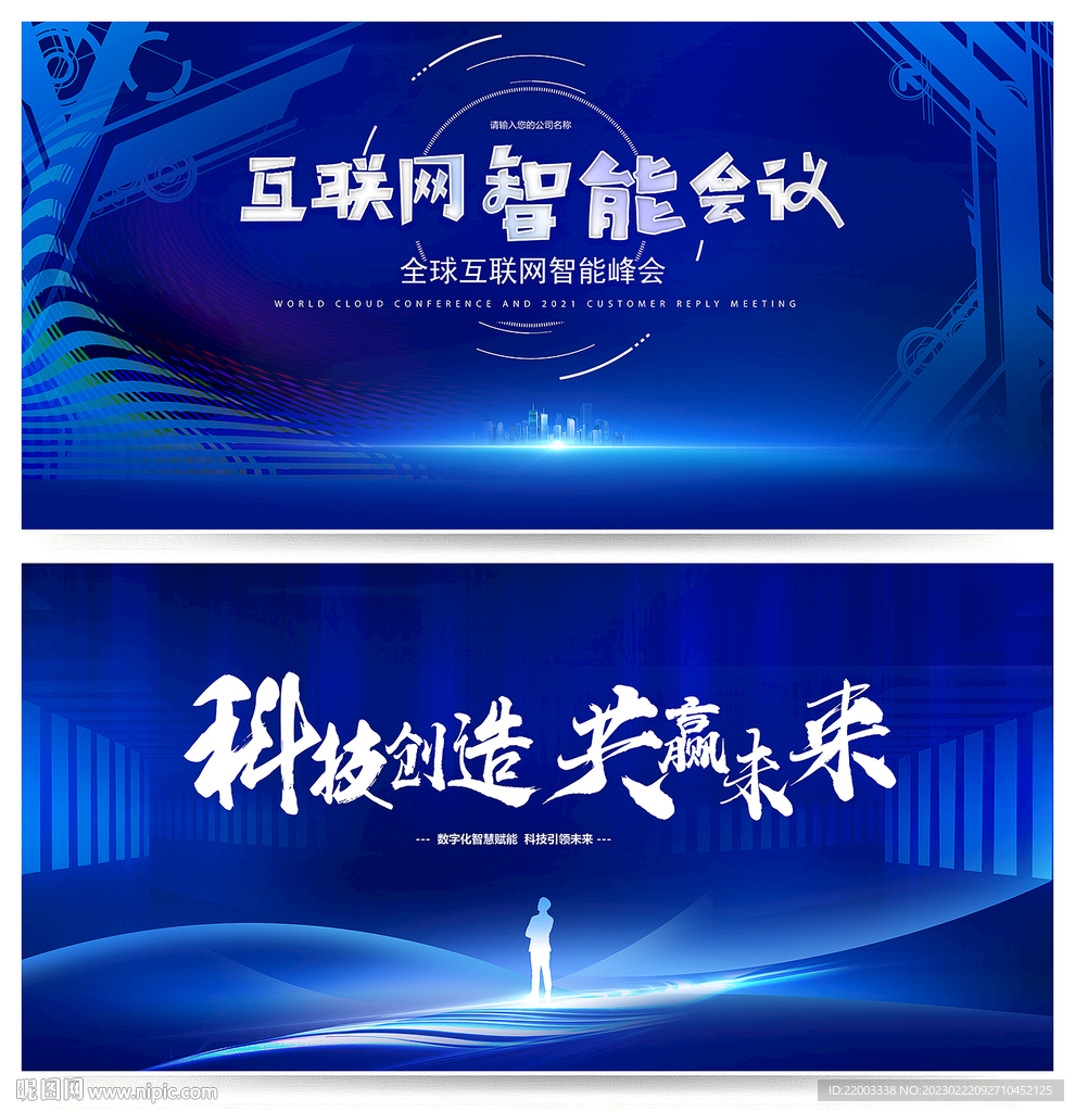 科技