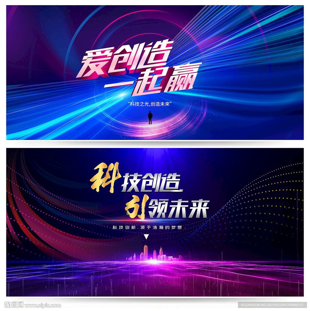 科技背景