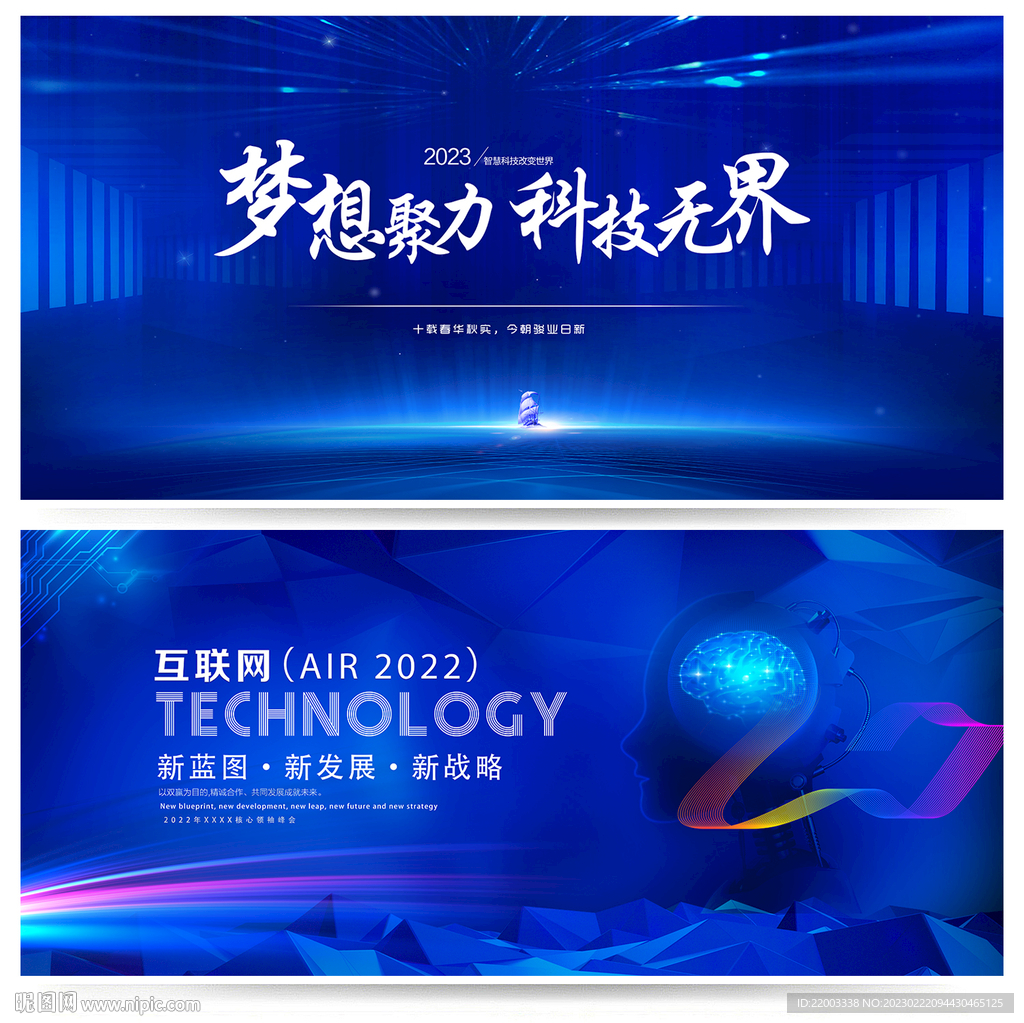 科技