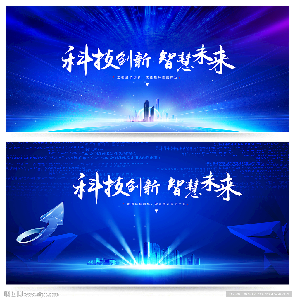 科技
