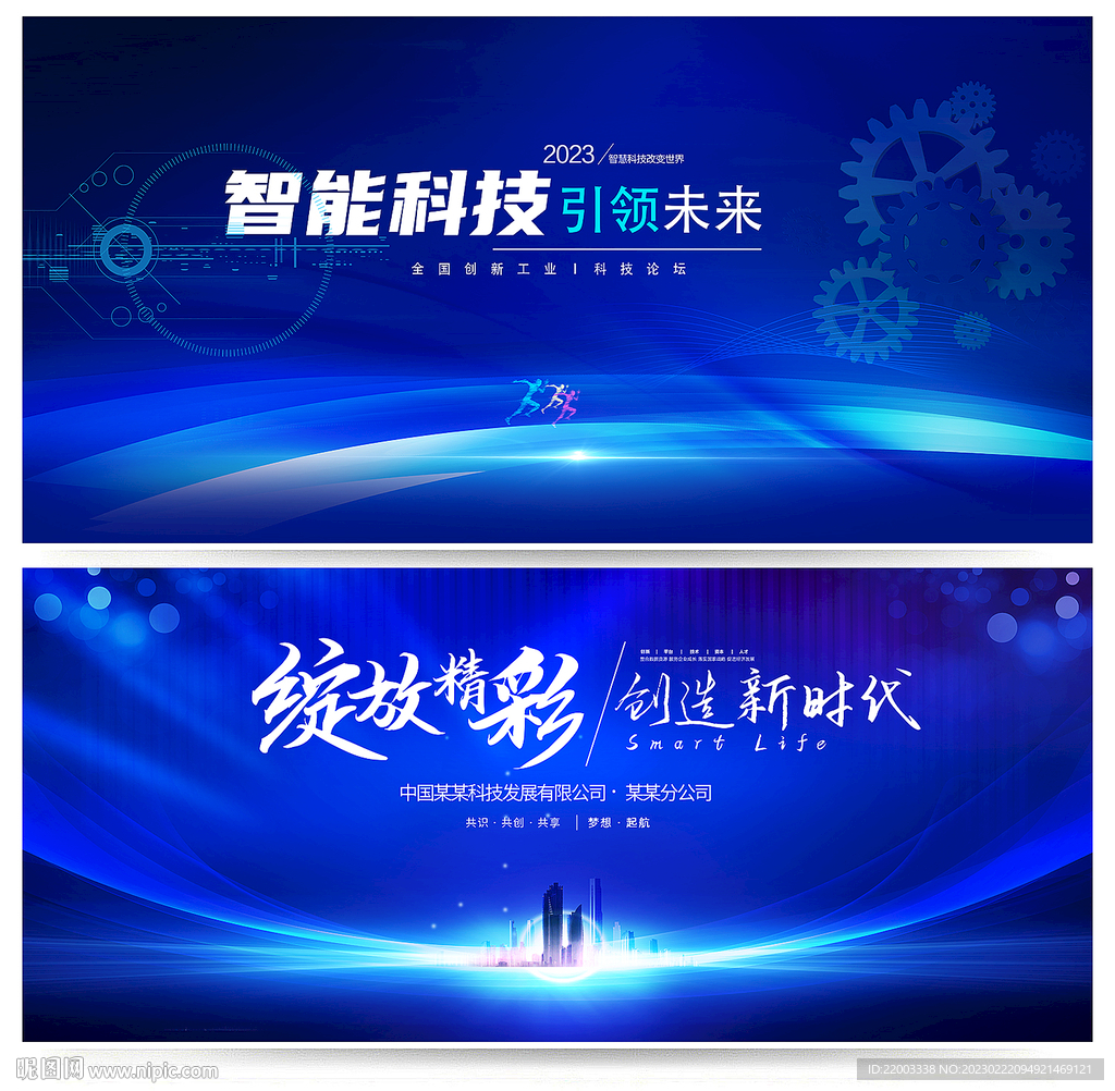 科技