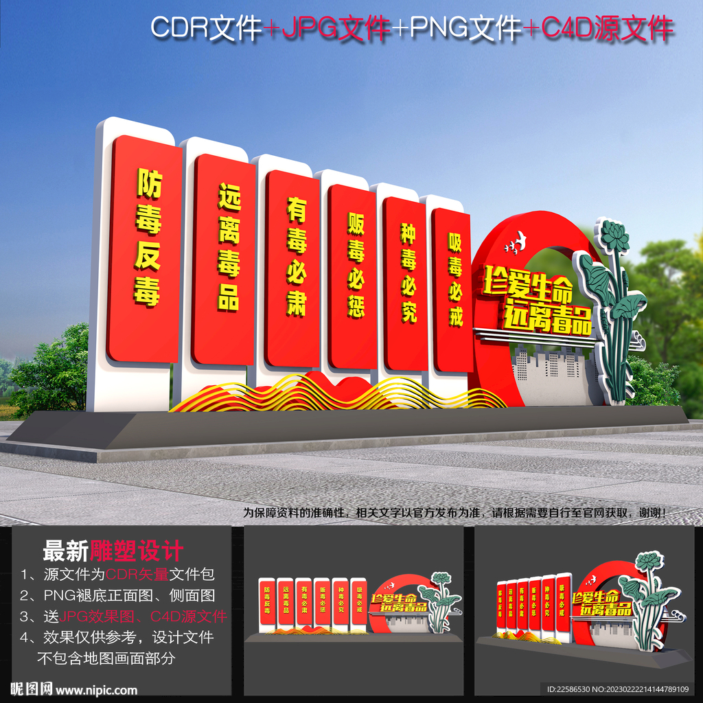 禁毒公园雕塑