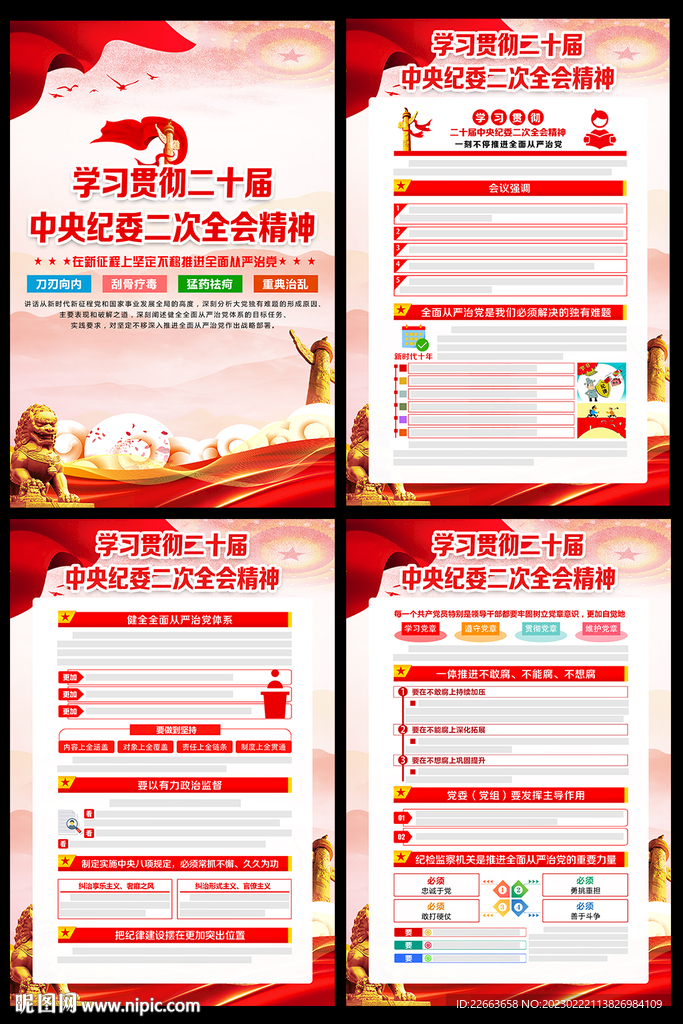 党建文化