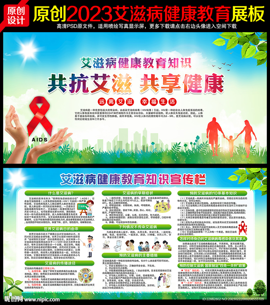艾滋病