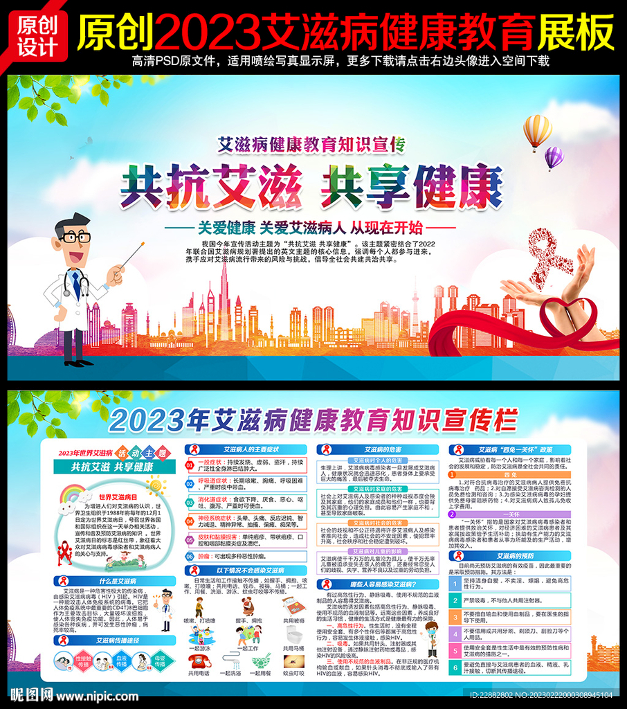 艾滋病