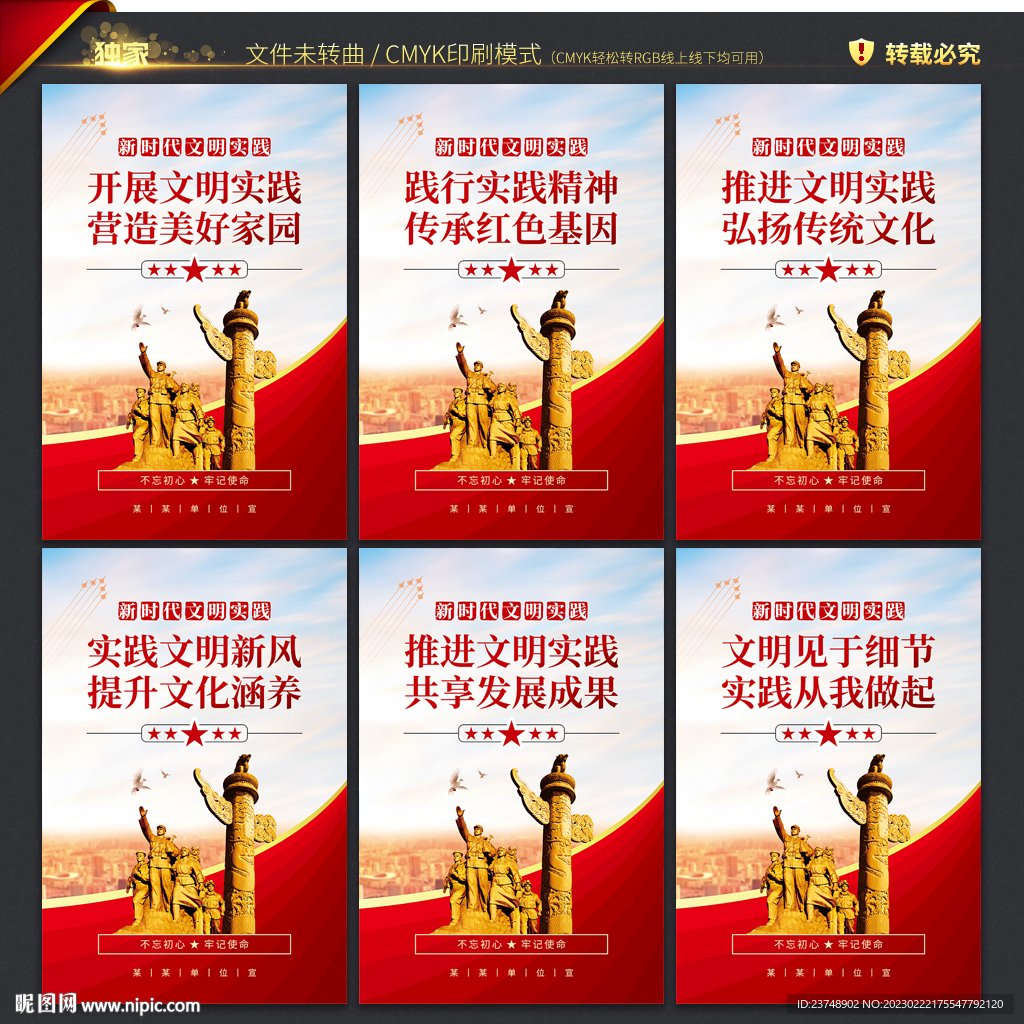 新时代文明实践