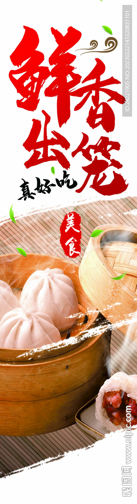 蒸包