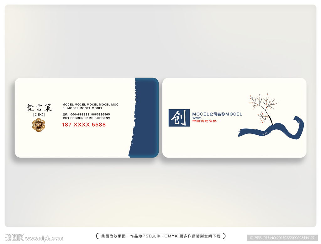  精致名片