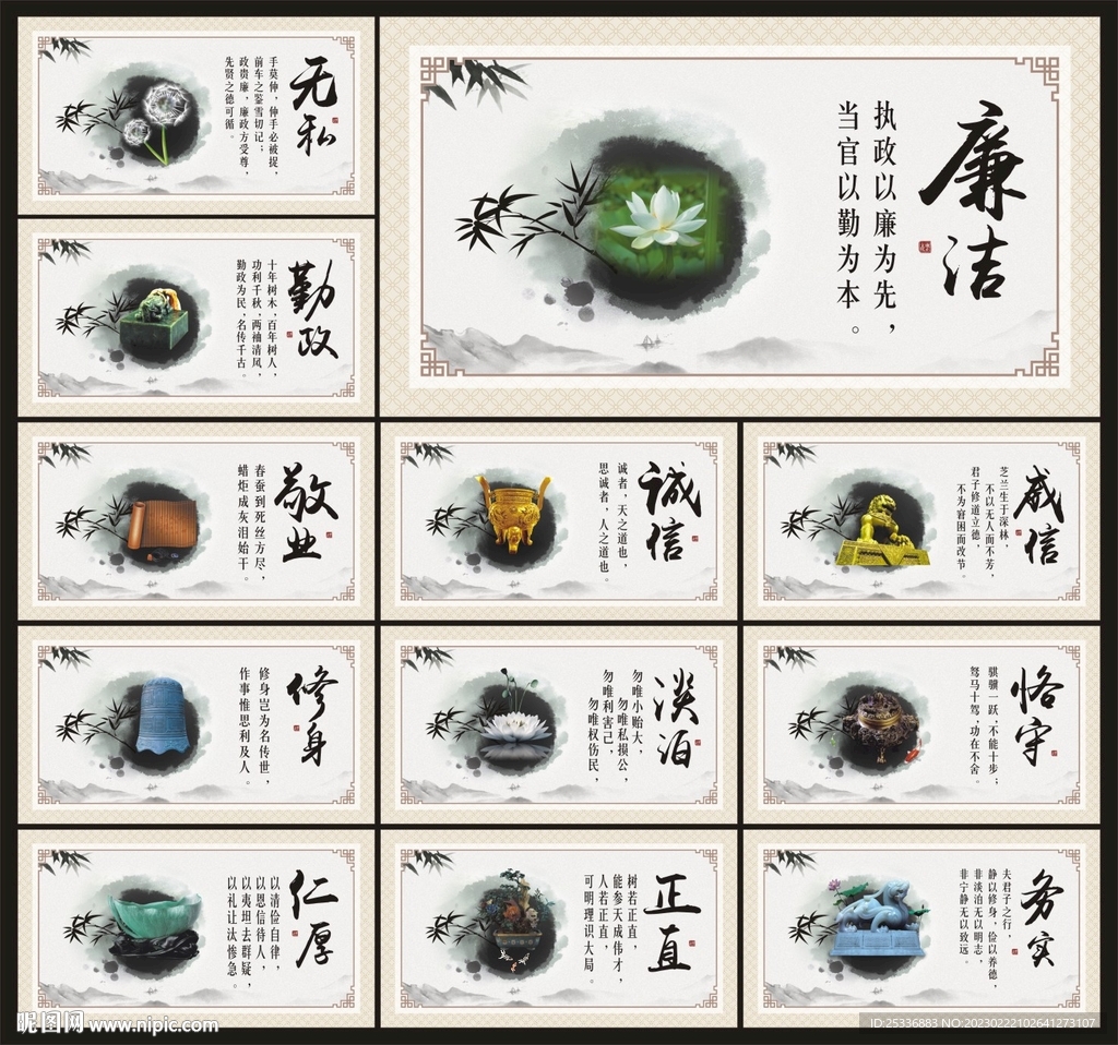 廉政文化建设
