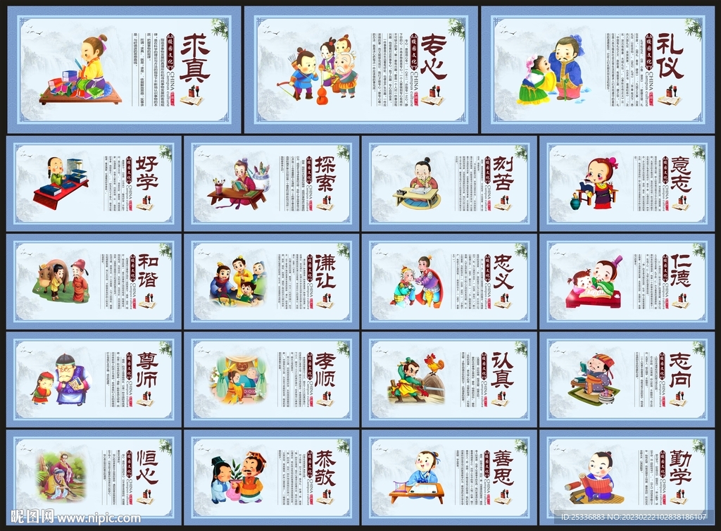 学校楼道展板