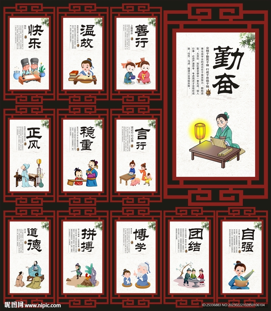 校园文化建设