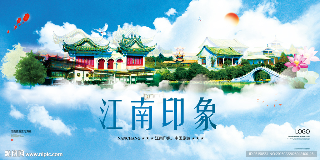 江南
