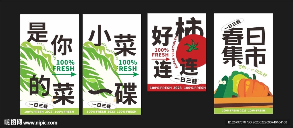 超市吊旗