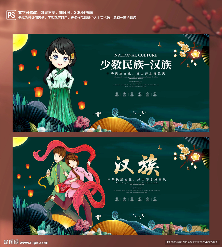 汉族