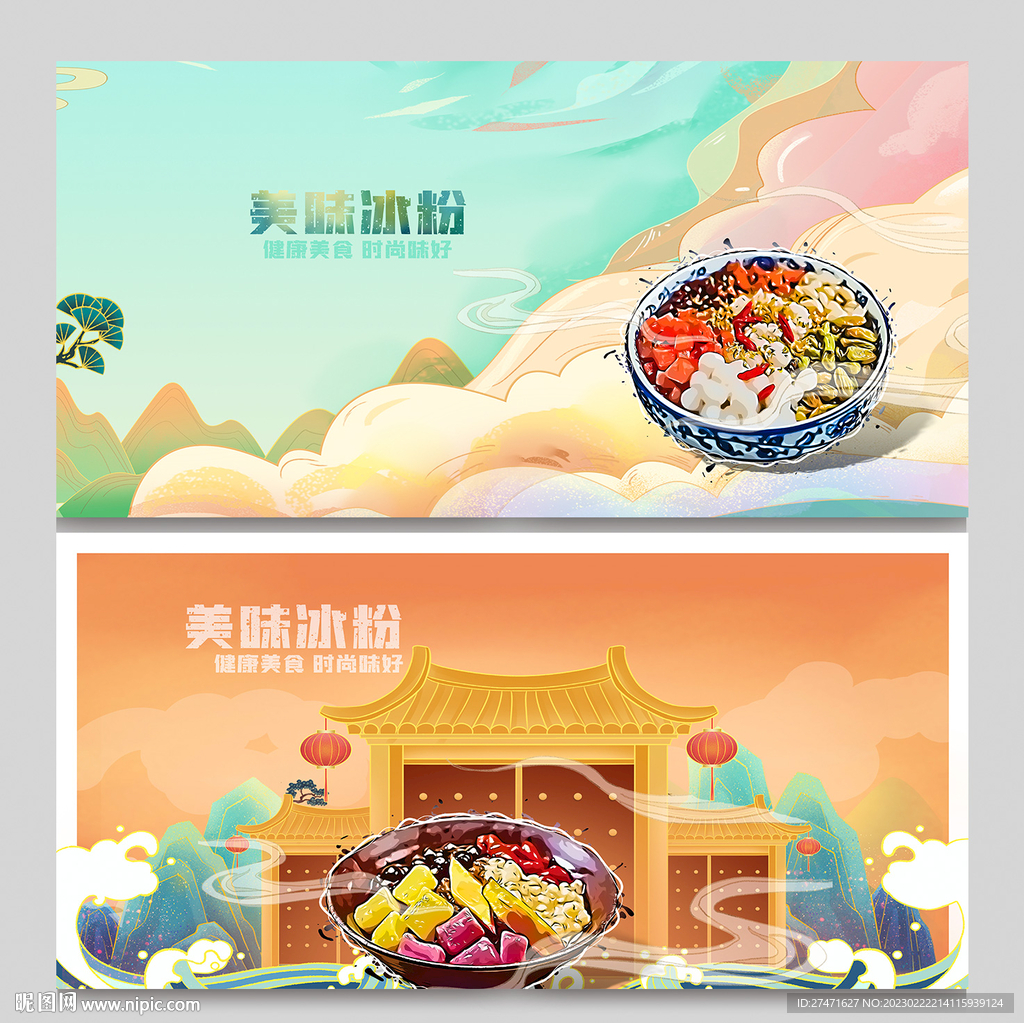 冰粉装饰画