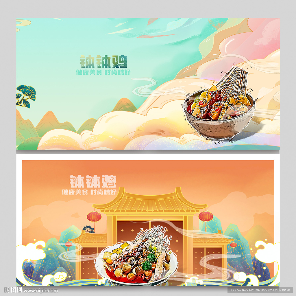 钵钵鸡装饰画