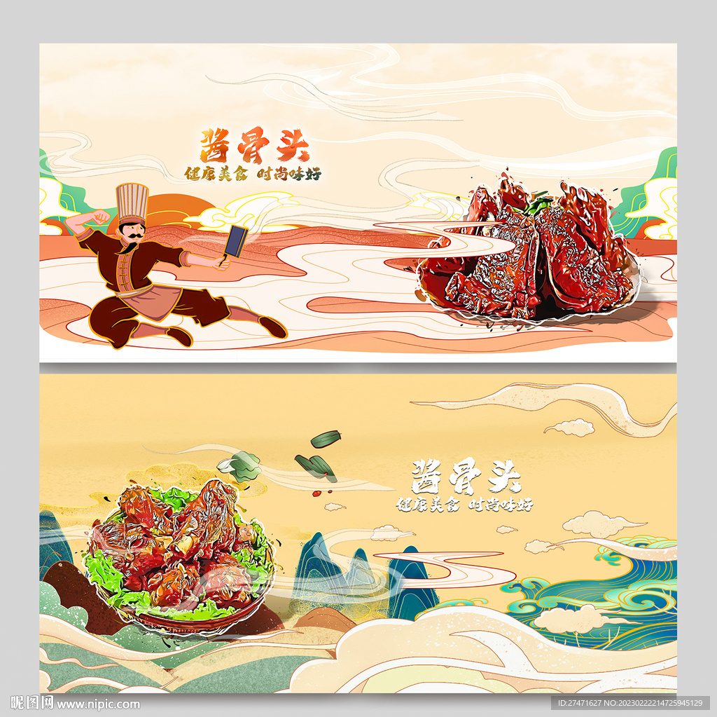 酱骨头背景墙