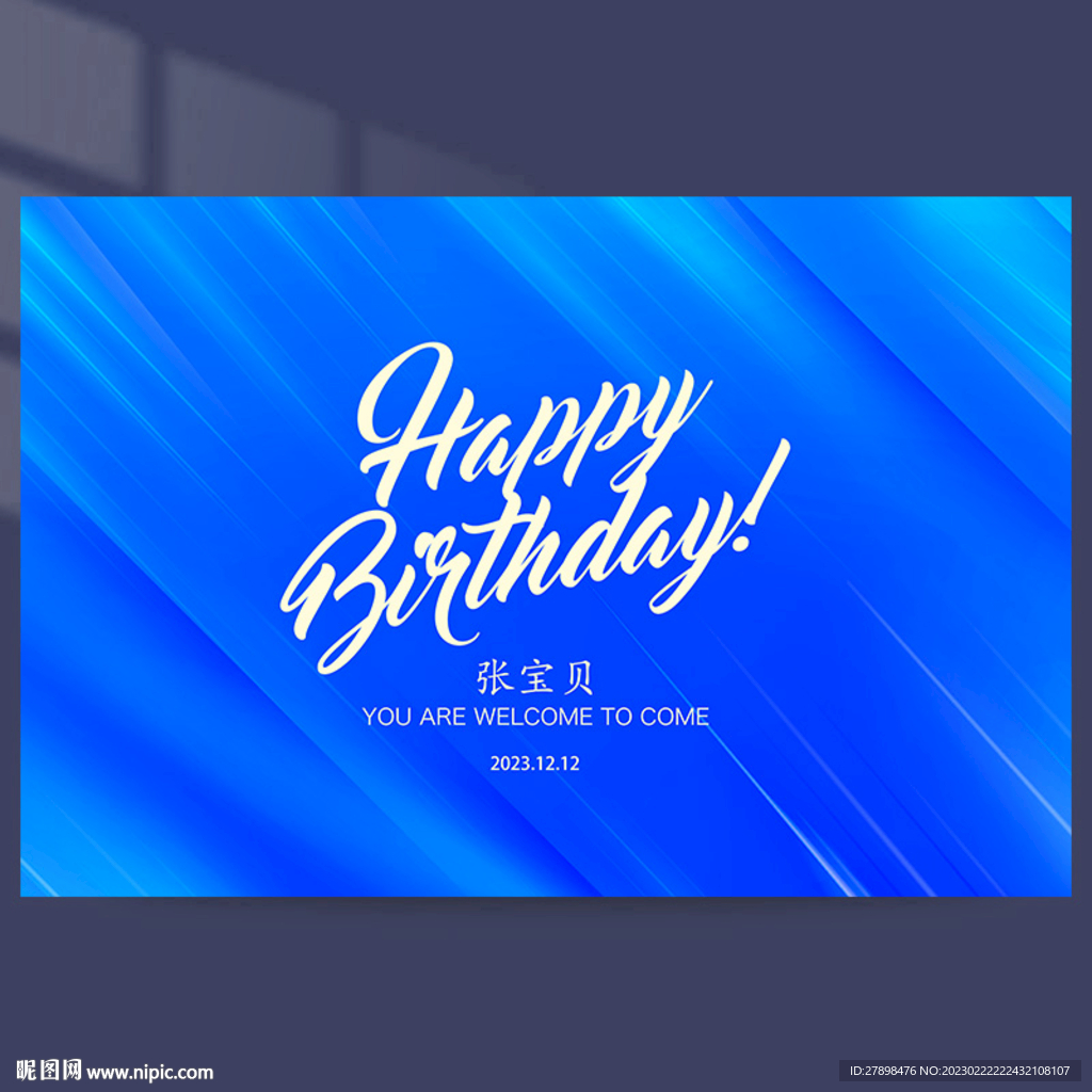 生日背景