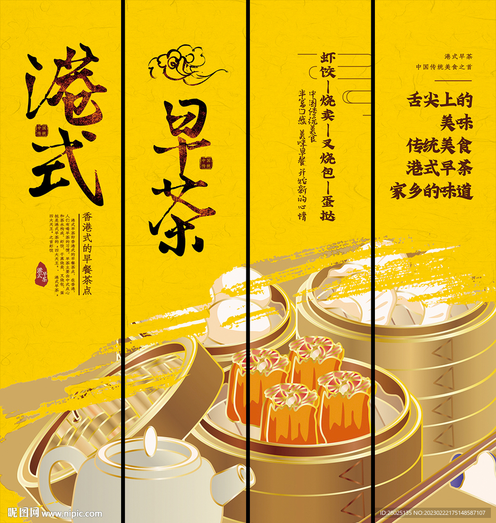 早餐挂画