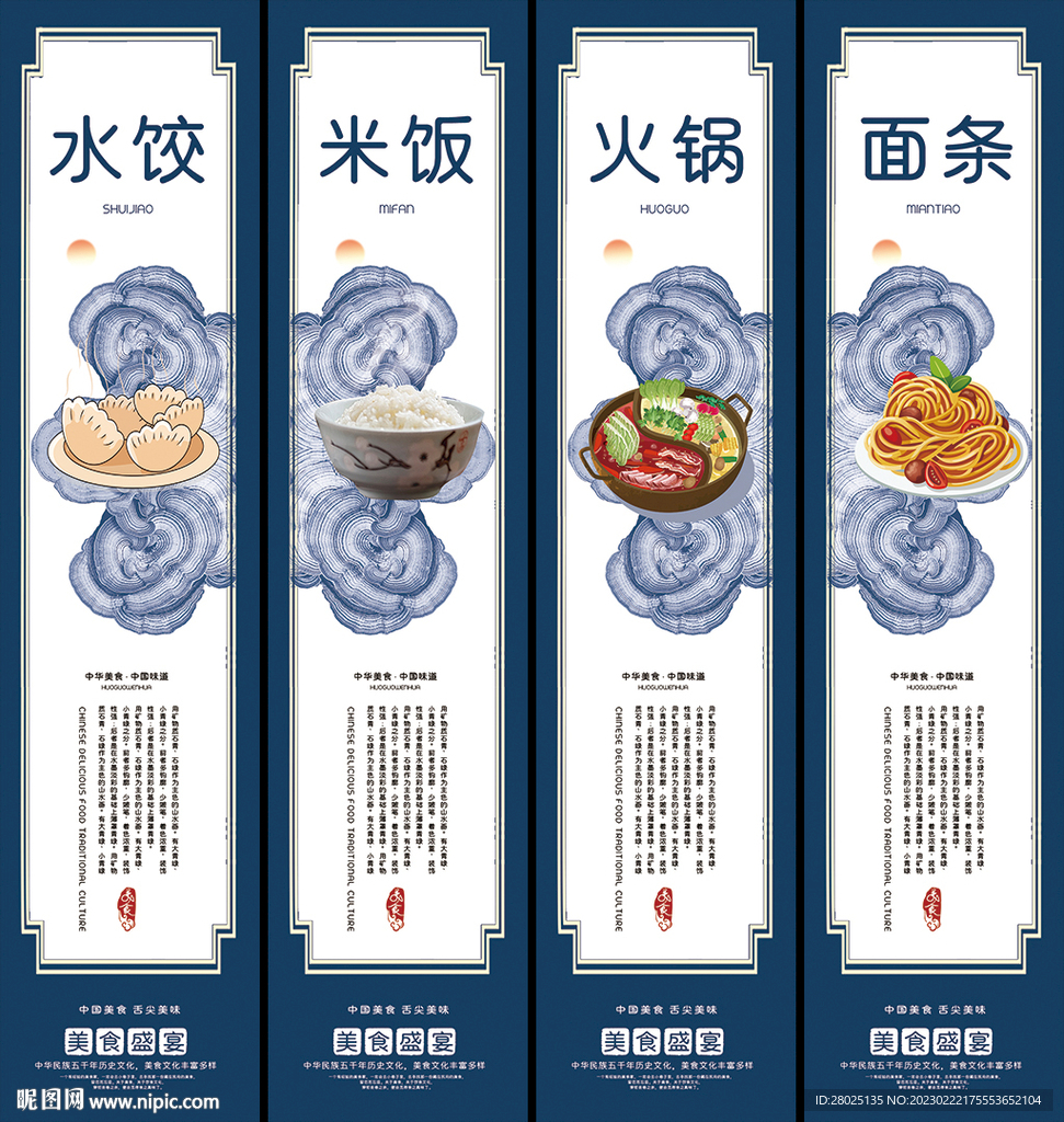 面食餐饮挂图