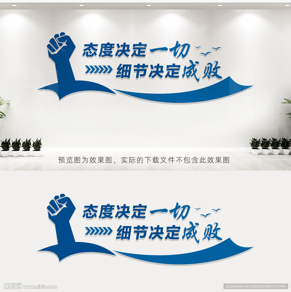 态度决定一切