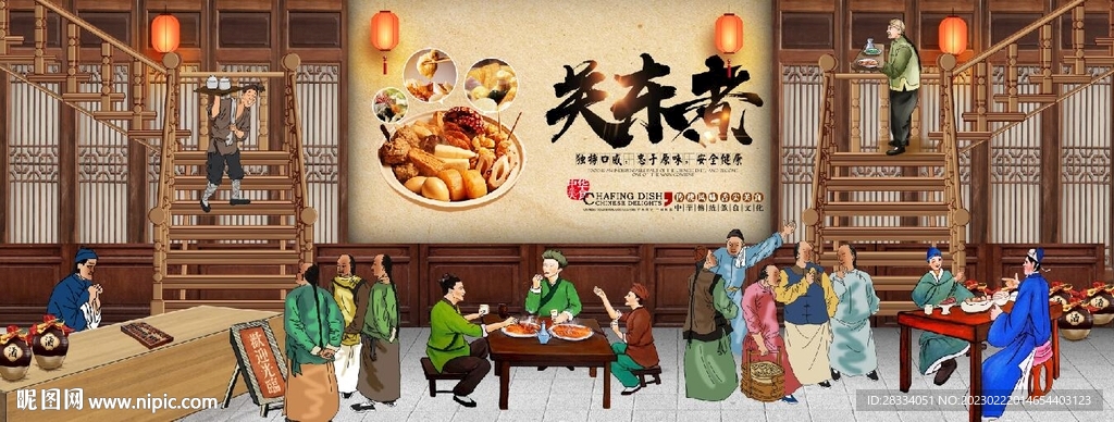 复古古代关东煮背景墙壁画