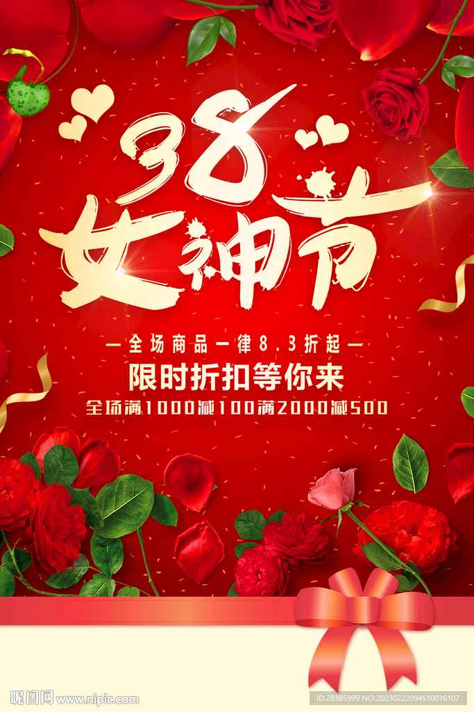 妇女节