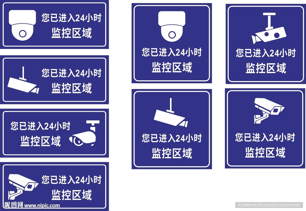 监控