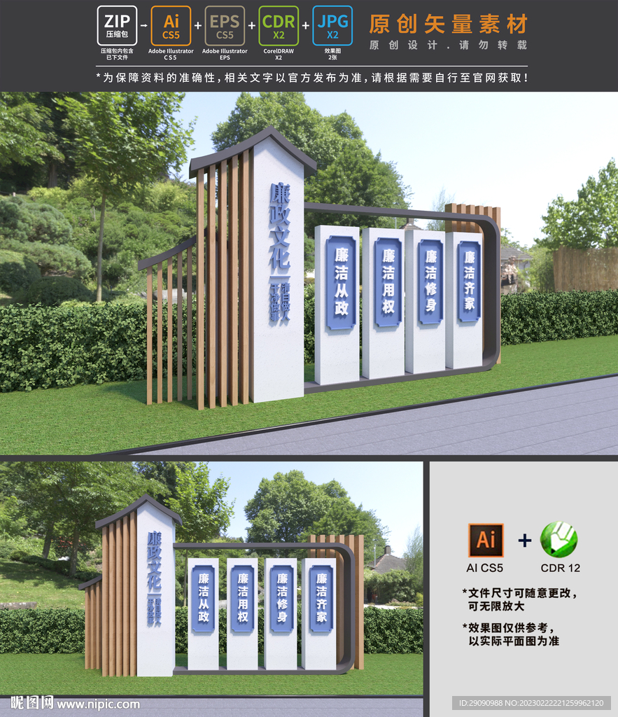 廉政公园雕塑