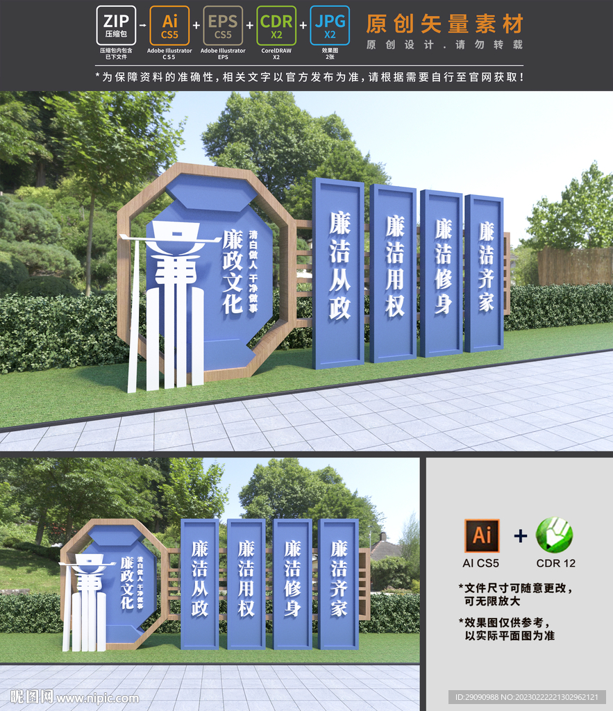 廉政公园雕塑