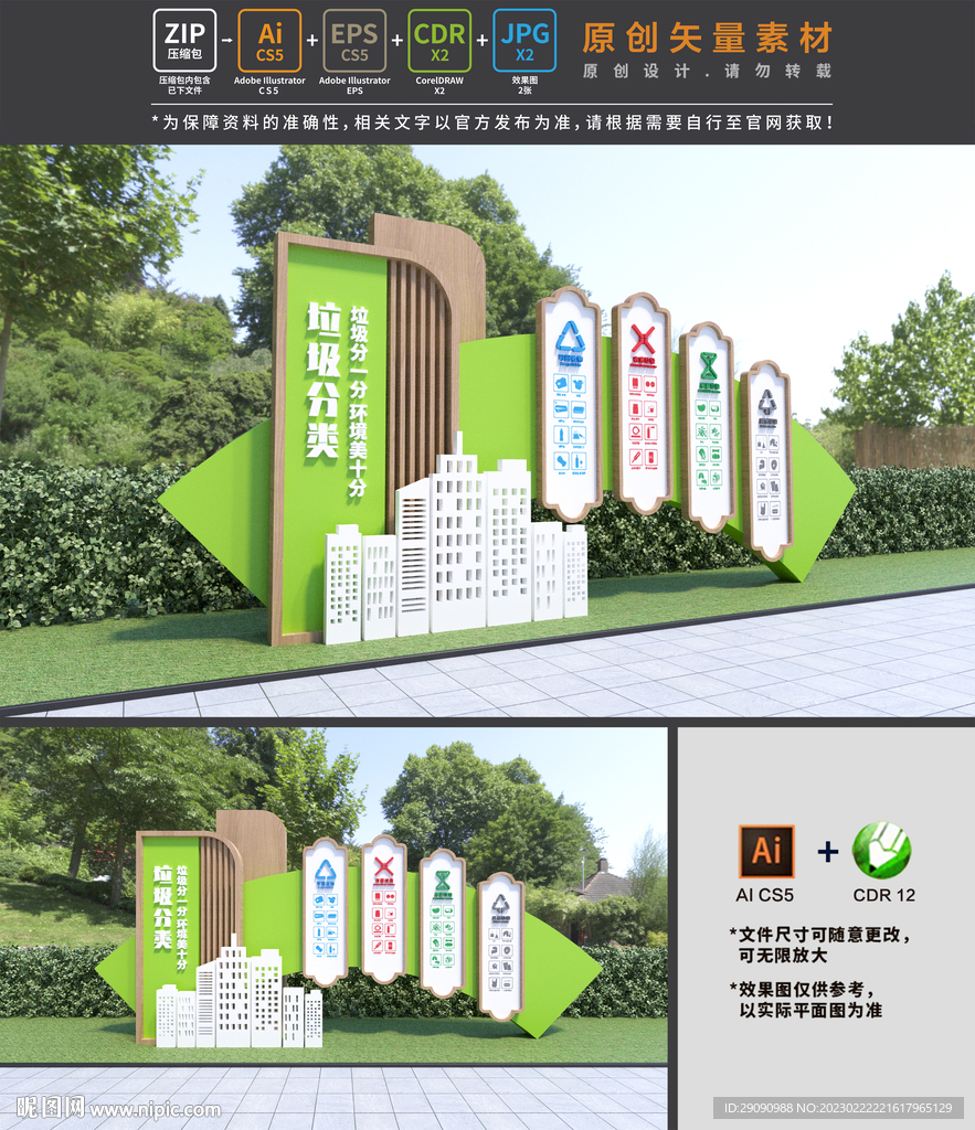 垃圾分类雕塑
