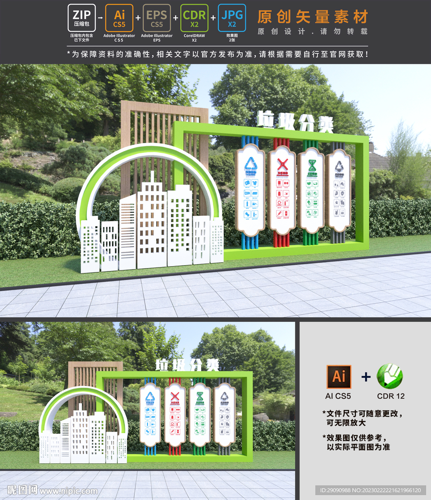 垃圾分类雕塑