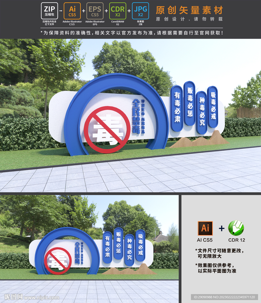 禁毒雕塑