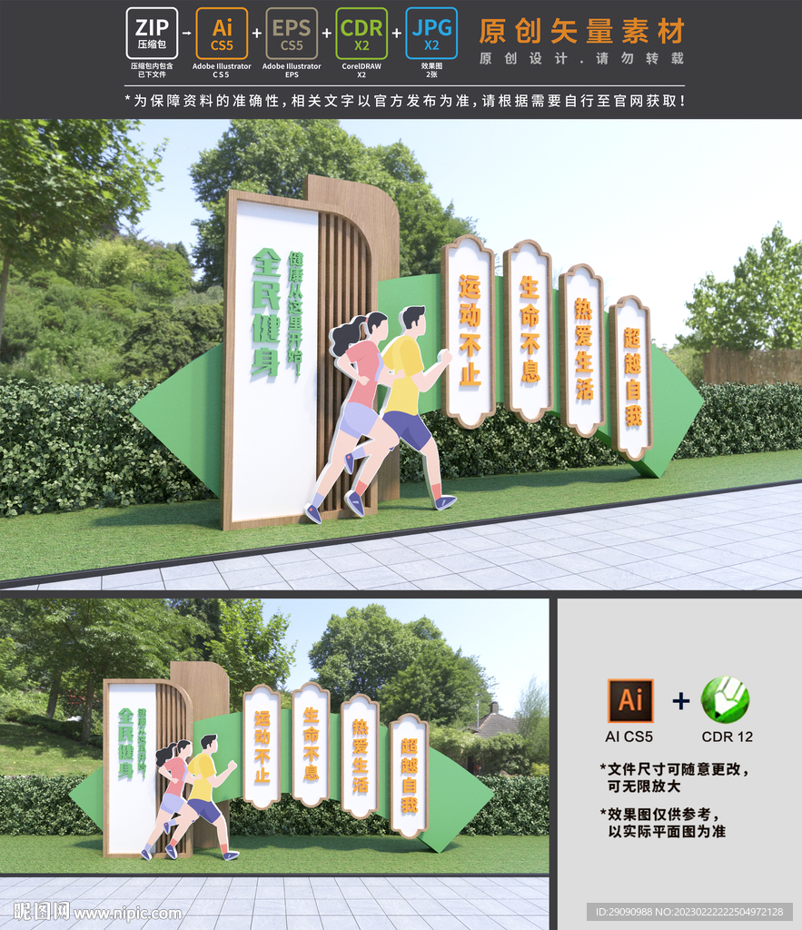 运动雕塑