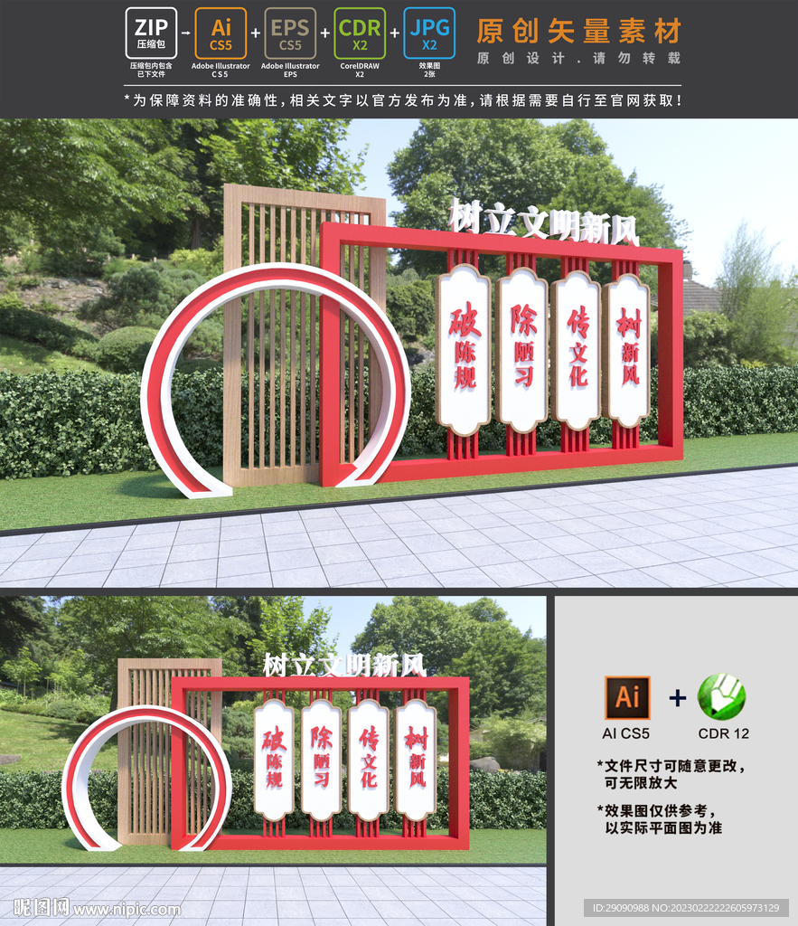 移风易俗