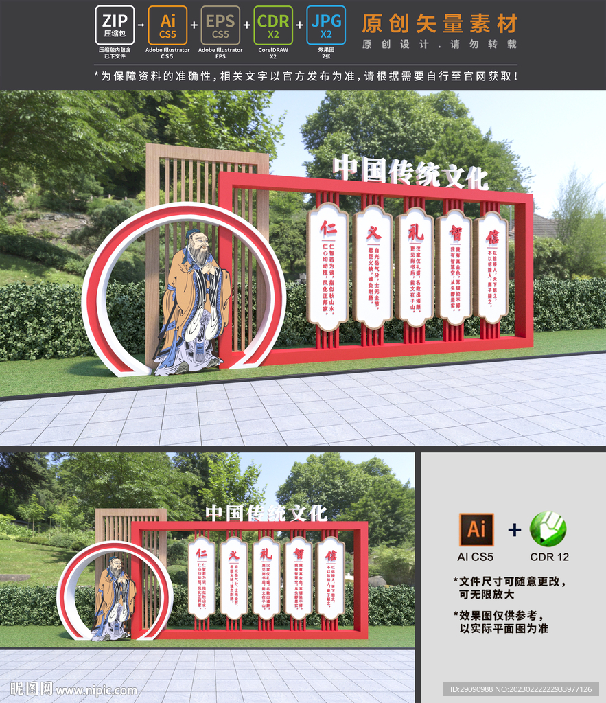 传统文化