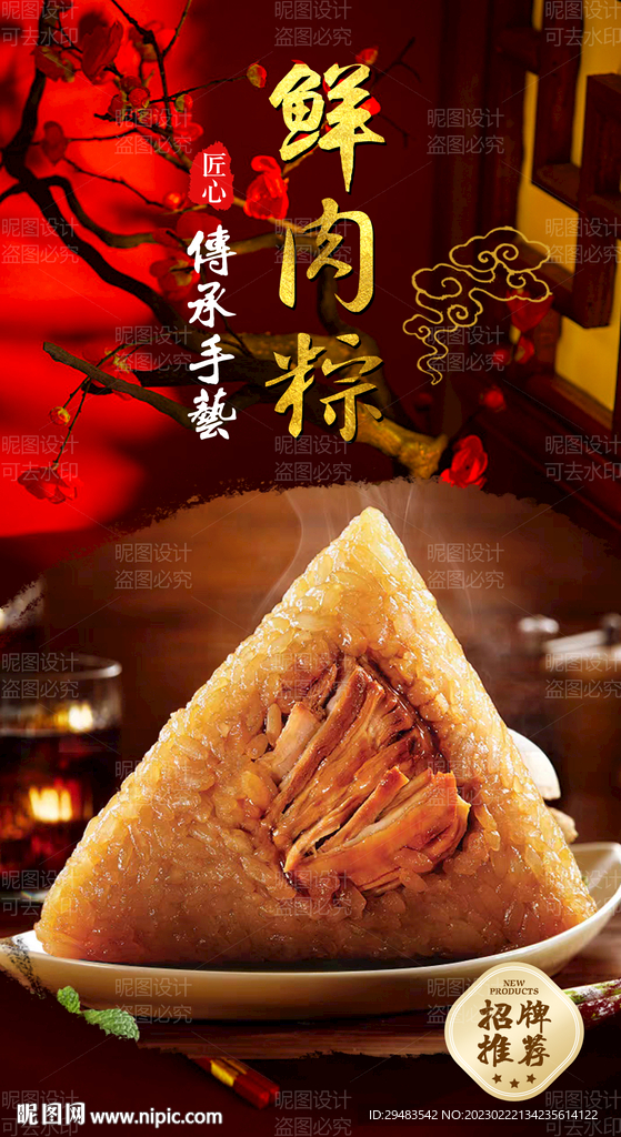 粽子 